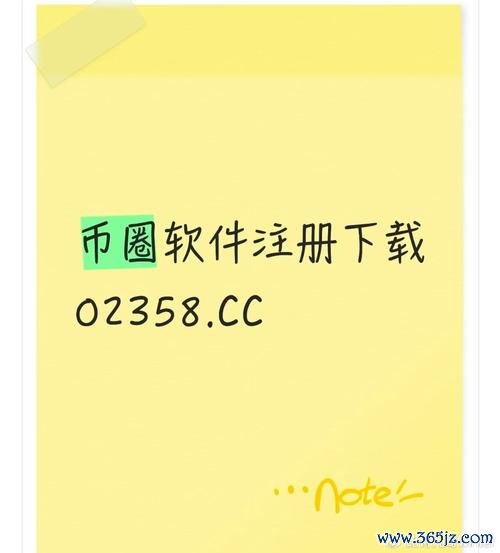 易欧交易所APP下载：一分钟极速注册与安全入门指南（官方最新版）