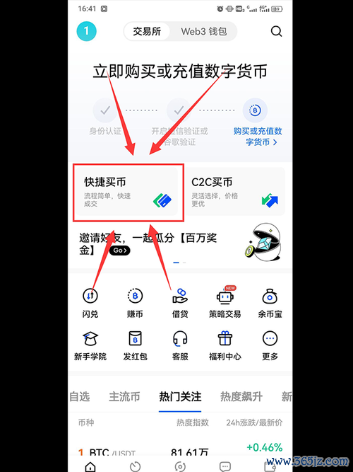 易欧交易所APP在线开通指南：零门槛注册极速交易与安全提现一步到位