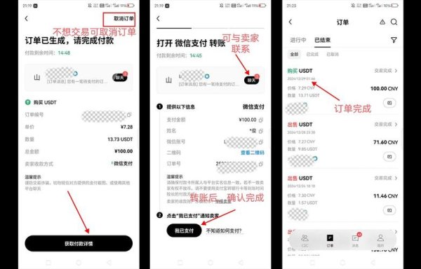 易欧交易所APP在线开通指南：零门槛注册极速交易与安全提现一步到位