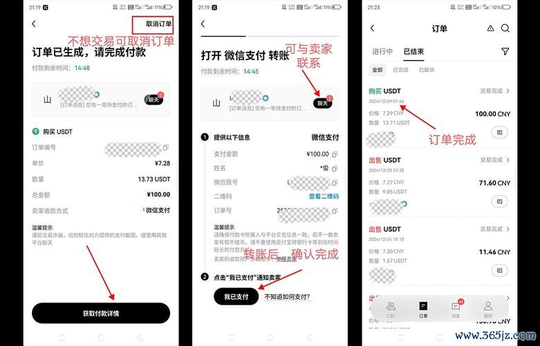 易欧交易所APP在线开通指南：零门槛注册极速交易与安全提现一步到位