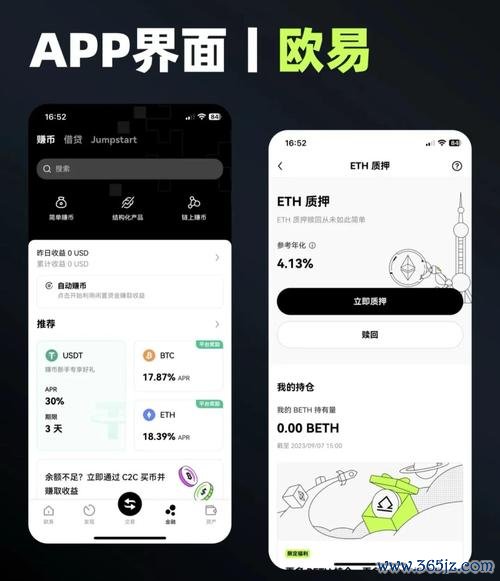 易欧交易所App安全吗可靠？深度评测＋真实用户口碑揭秘