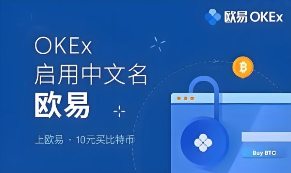 易欧交易所APP安卓官方下载：一键极速安装与安全使用攻略