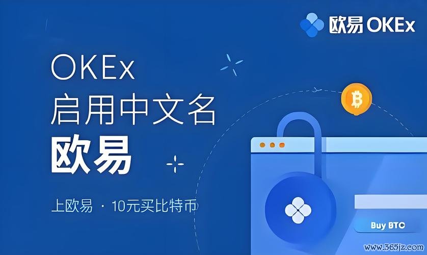 易欧交易所APP安卓官方下载:一键极速安装与安全使用攻略 易欧交易所APP安卓官方下载:一键极速安装与安全使用攻略