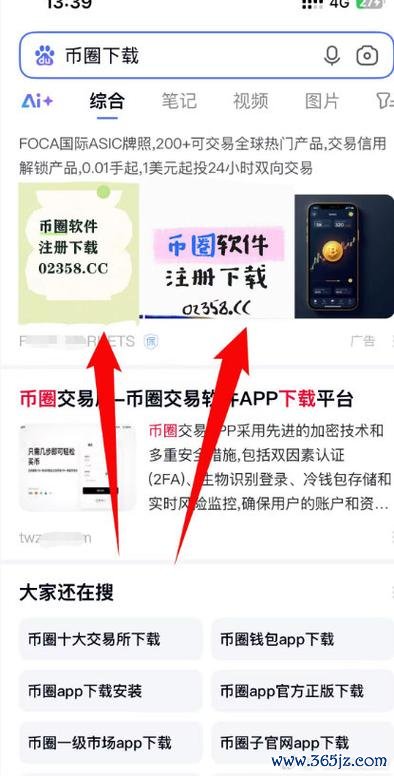 易欧交易所APP安卓版官方下载:一键极速下载+安装注册与安全入门教程 易欧交易所APP安卓版官方下载:一键极速下载+安装注册与安全入门教程