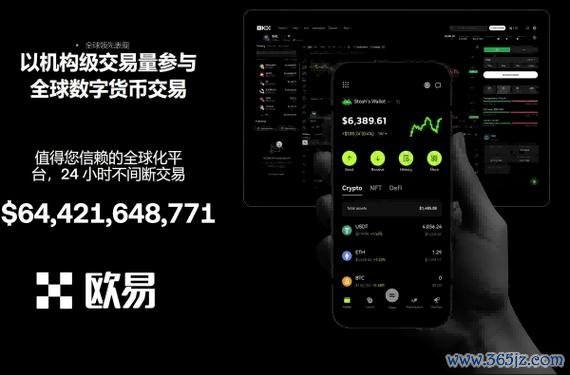 易欧交易所APP安卓版官方下载：一键极速下载＋安装注册与安全入门教程